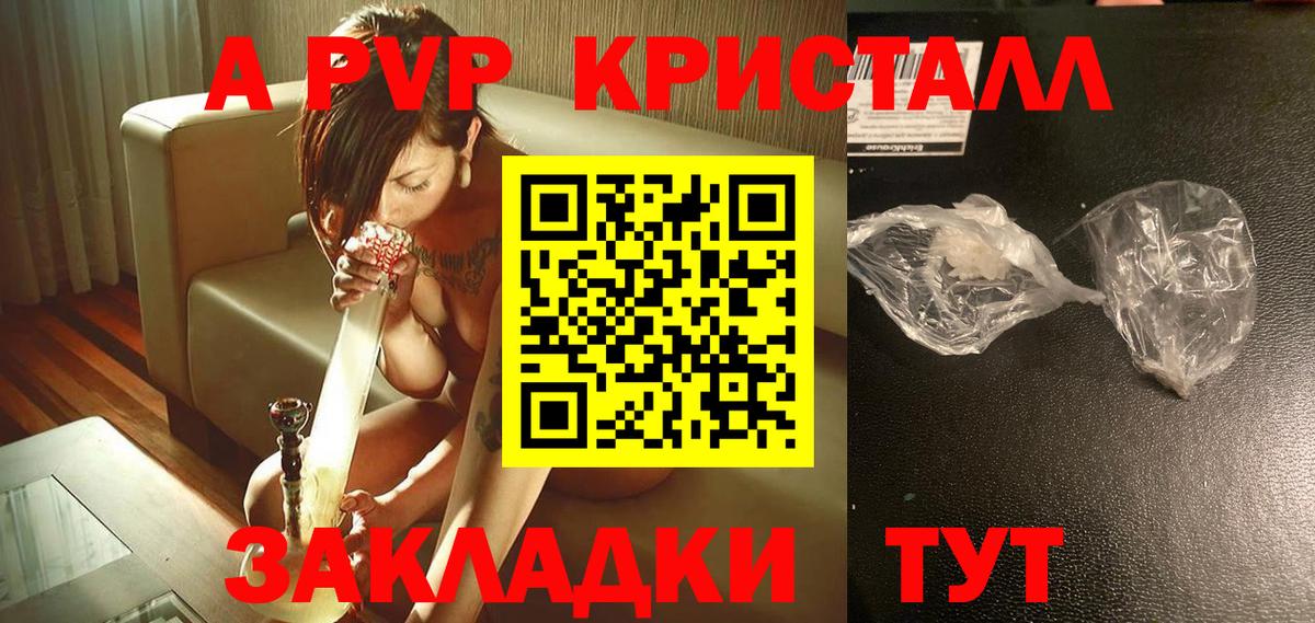 Большой Камень  Alfa_PVP СК КРИС  A PVP  Вход с VPN 