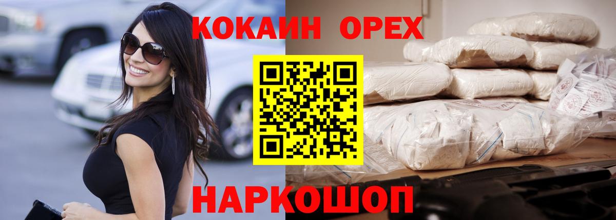 Большой Камень  Cocaine 97%  цена наркотик  Вход с VPN  COCAIN 98% 