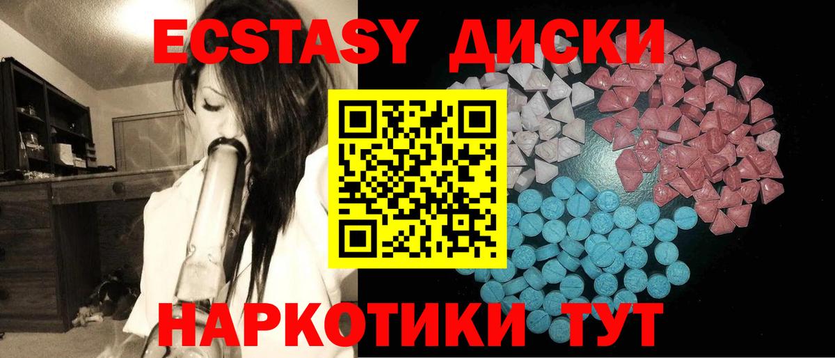 mega ссылка  купить наркоту  ЭКСТАЗИ  Большой Камень  Ecstasy mix  Вход с VPN  Ecstasy VHQ 