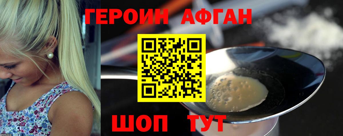 ГЕРОИН гречка Большой Камень