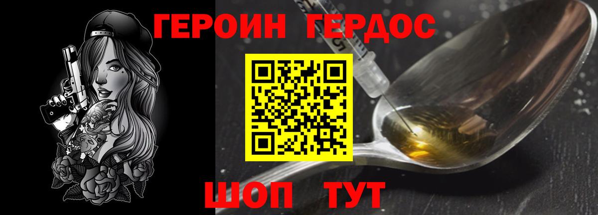 Большой Камень  Героин  Вход с VPN  ГЕРОИН гречка 