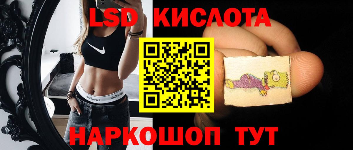 Лсд 25 экстази ecstasy Большой Камень