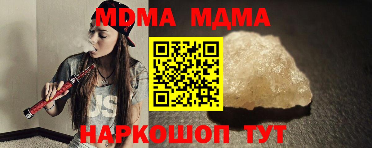 Большой Камень  MDMA Molly  MDMA  Вход с VPN  MDMA кристаллы 