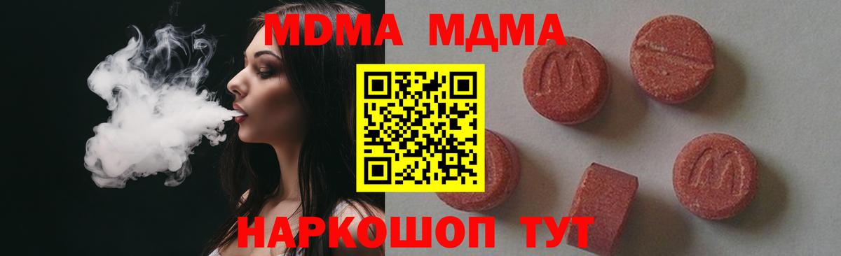 МДМА VHQ Большой Камень