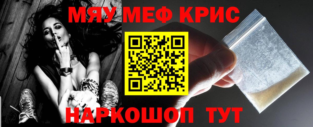 МЕФ кристаллы Большой Камень