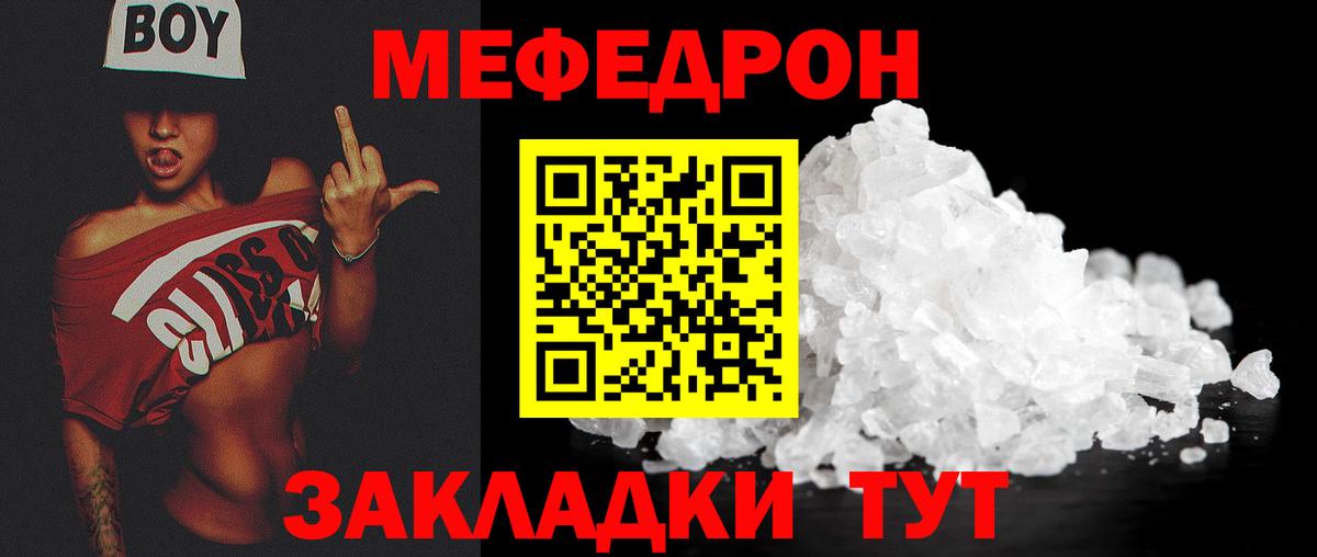 Меф VHQ  Вход с VPN  цена наркотик  МЕФ 4 MMC  Большой Камень 