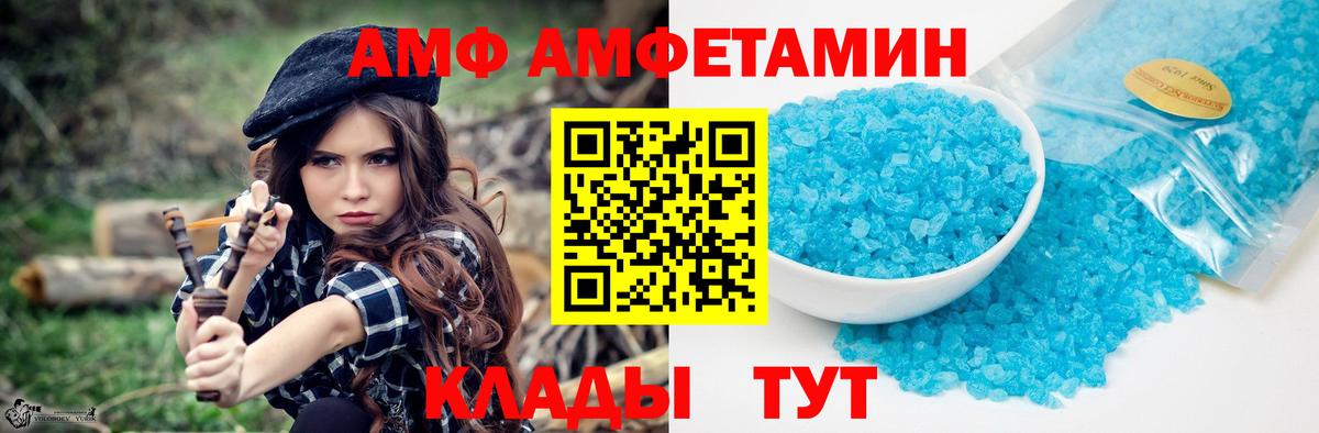 МЕТАМФЕТАМИН кристалл  Вход с VPN  Первитин  Большой Камень 