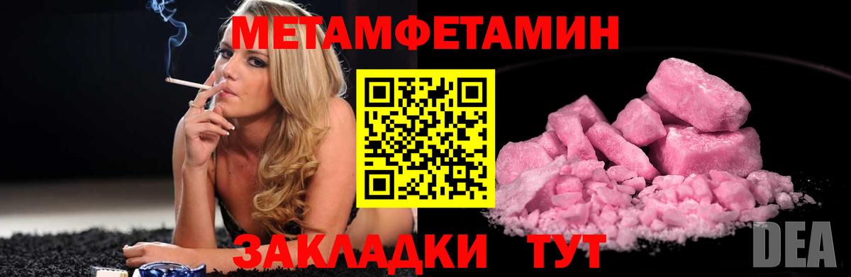 Первитин пудра Большой Камень