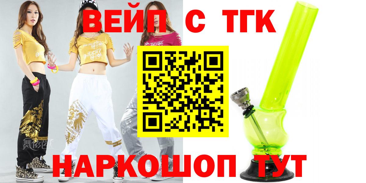 Большой Камень  Дистиллят ТГК вейп с тгк  Дистиллят ТГК Wax  Вход с VPN 